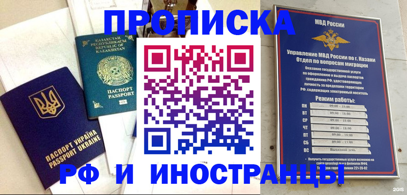 временная регистрация законно в Щёлково