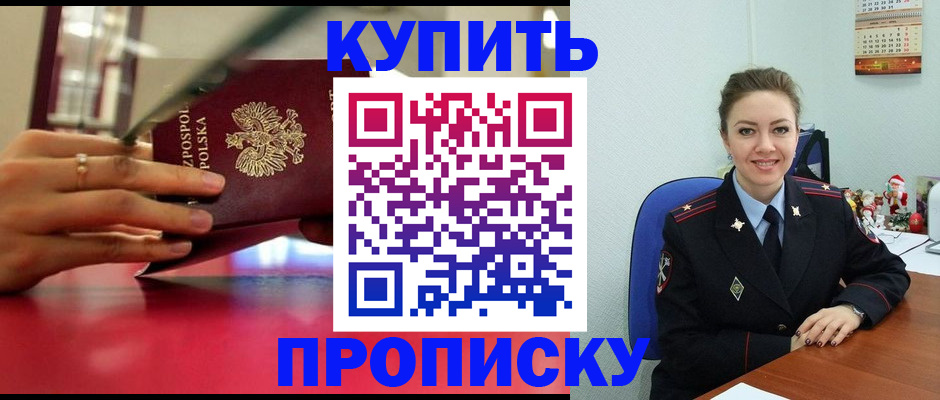 временная регистрация адрес в Щёлково