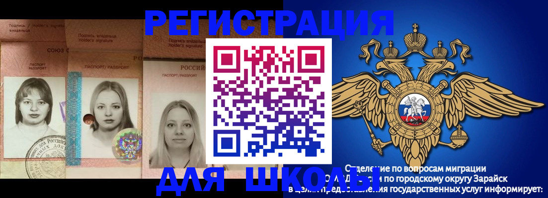 прописка законно в Щёлково